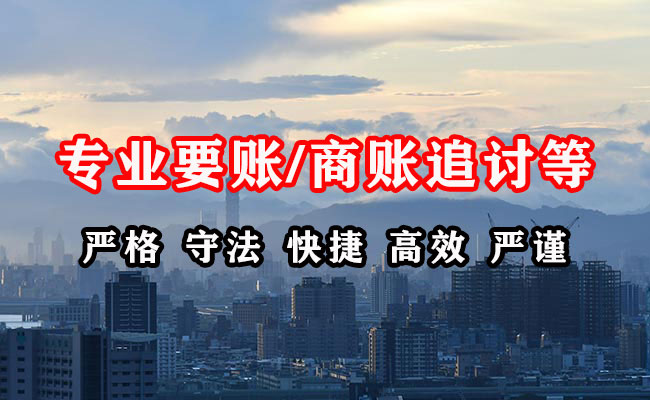 泰安要债公司