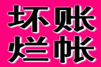 起诉追讨欠款费用是多少？